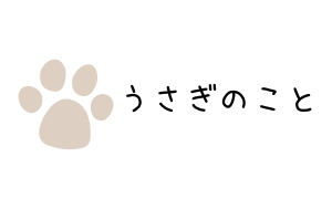 うさぎの記事